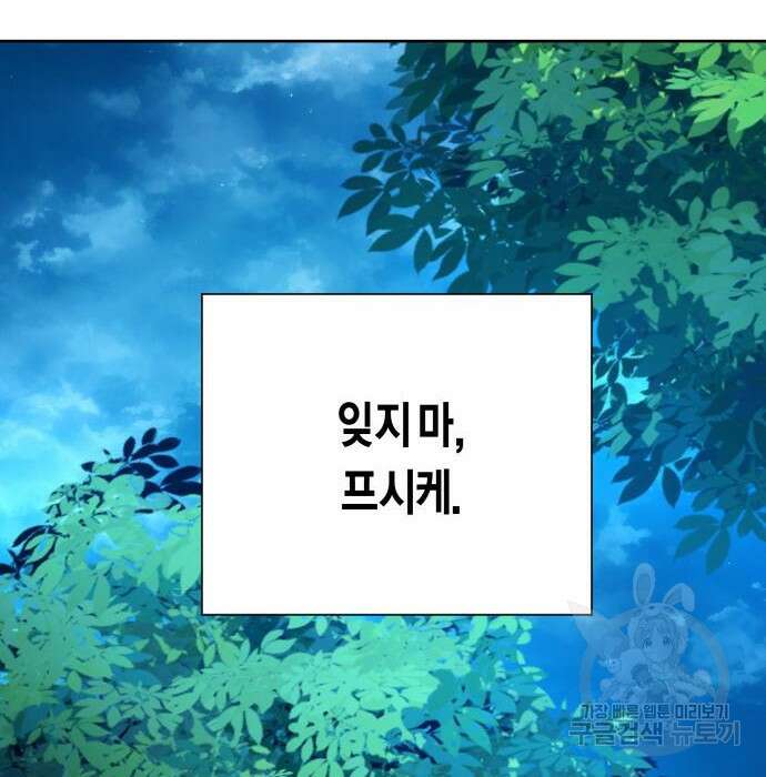 하루만 네가 되고 싶어 151화 14