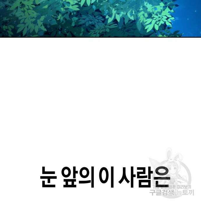 하루만 네가 되고 싶어 151화 15