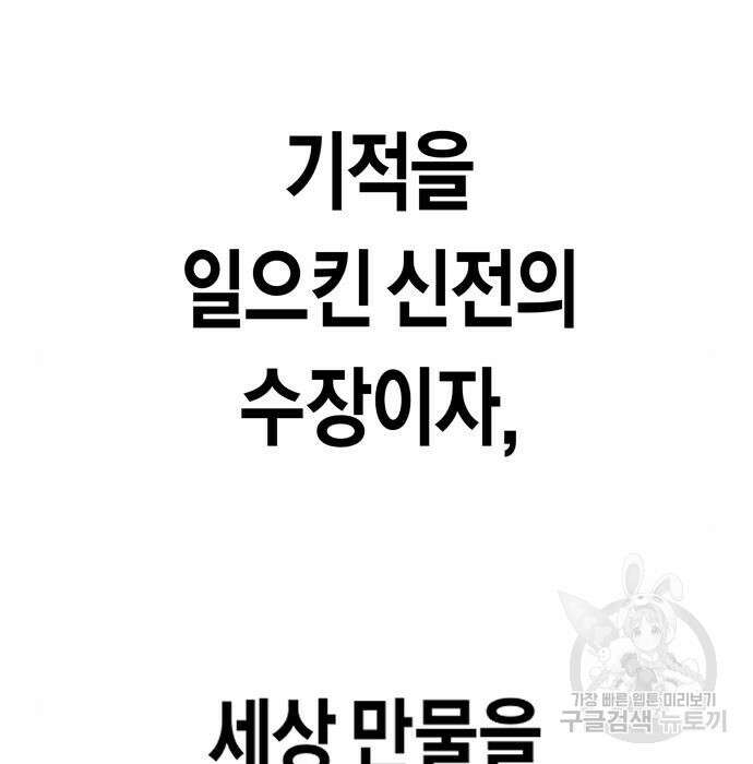 하루만 네가 되고 싶어 151화 19