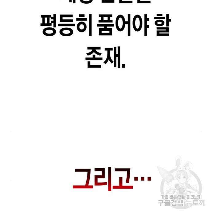 하루만 네가 되고 싶어 151화 20