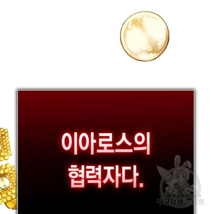 하루만 네가 되고 싶어 151화 21