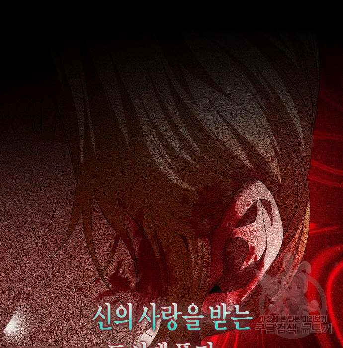 하루만 네가 되고 싶어 151화 31