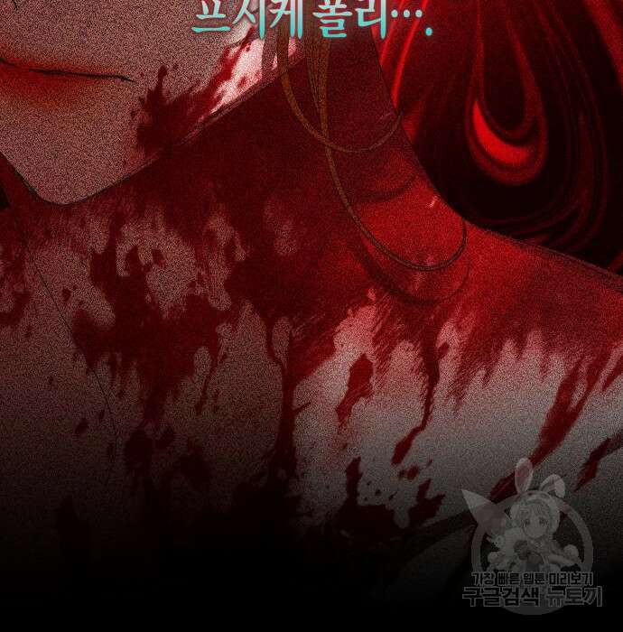 하루만 네가 되고 싶어 151화 32