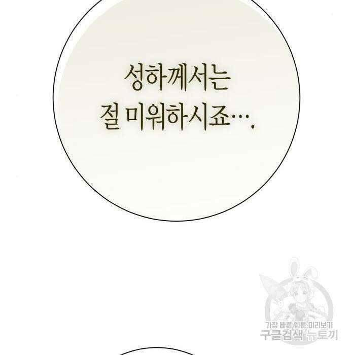 하루만 네가 되고 싶어 151화 40