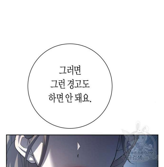 하루만 네가 되고 싶어 151화 44