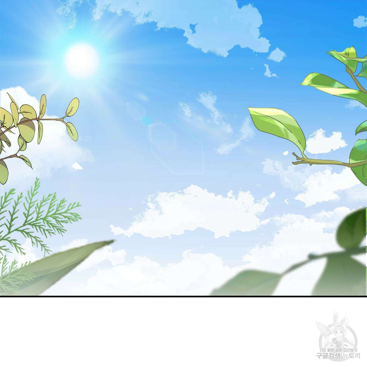 나의 그대는 악마 15화 2