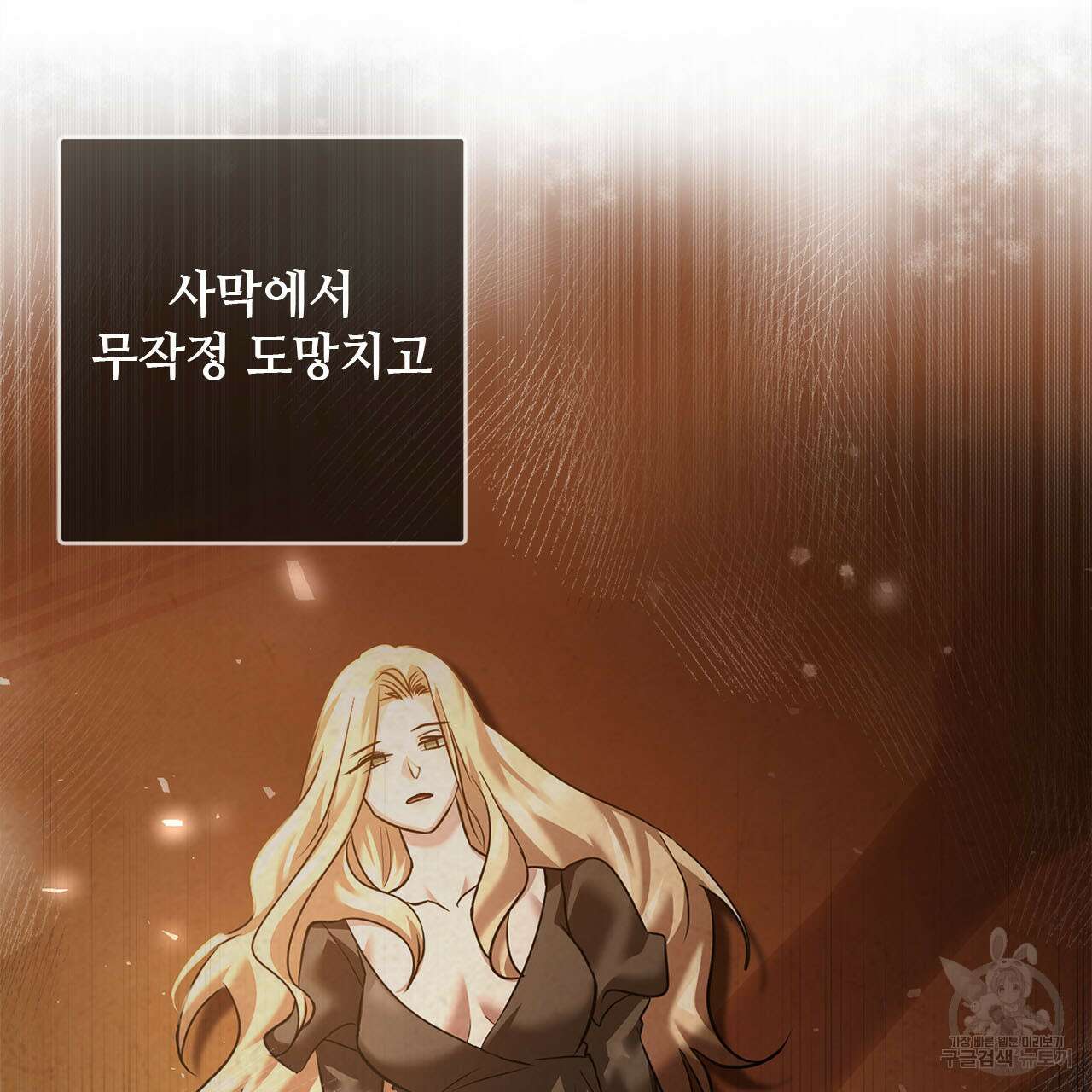 나의 그대는 악마 15화 18
