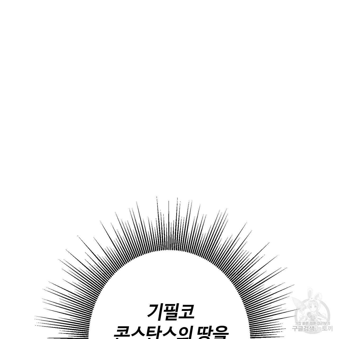 나의 그대는 악마 15화 26