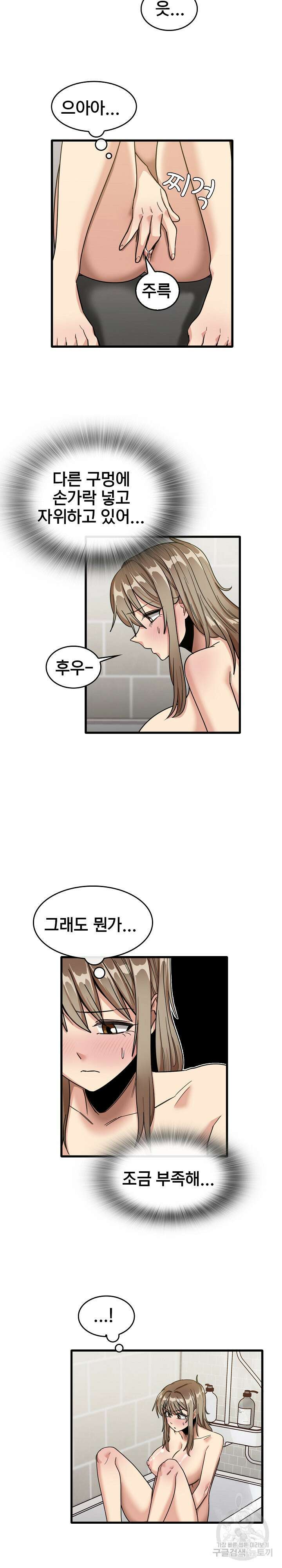 더도말고 덜도말고 39화 4