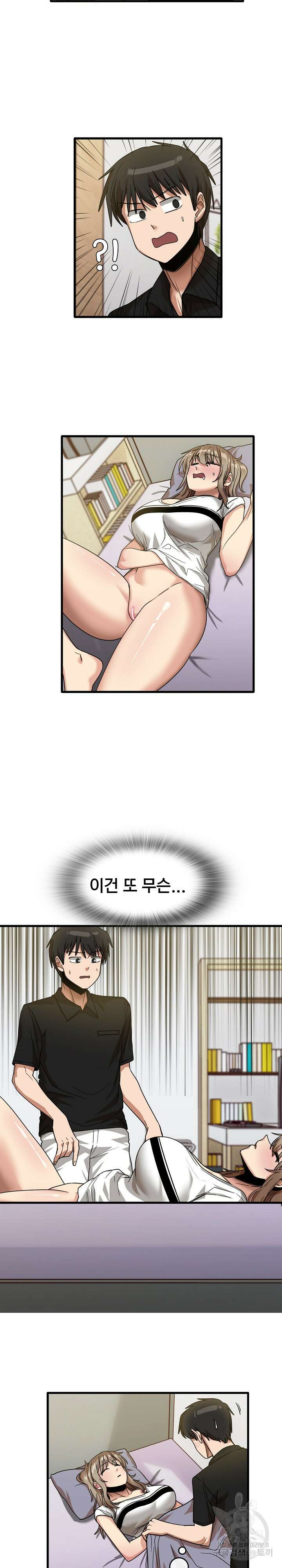 더도말고 덜도말고 39화 7