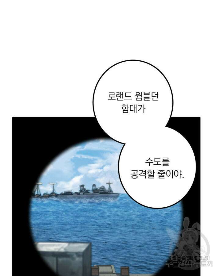 마녀를 지켜라 294화 3