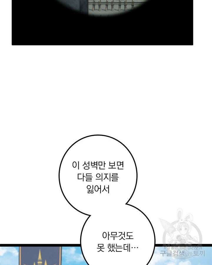 마녀를 지켜라 294화 4