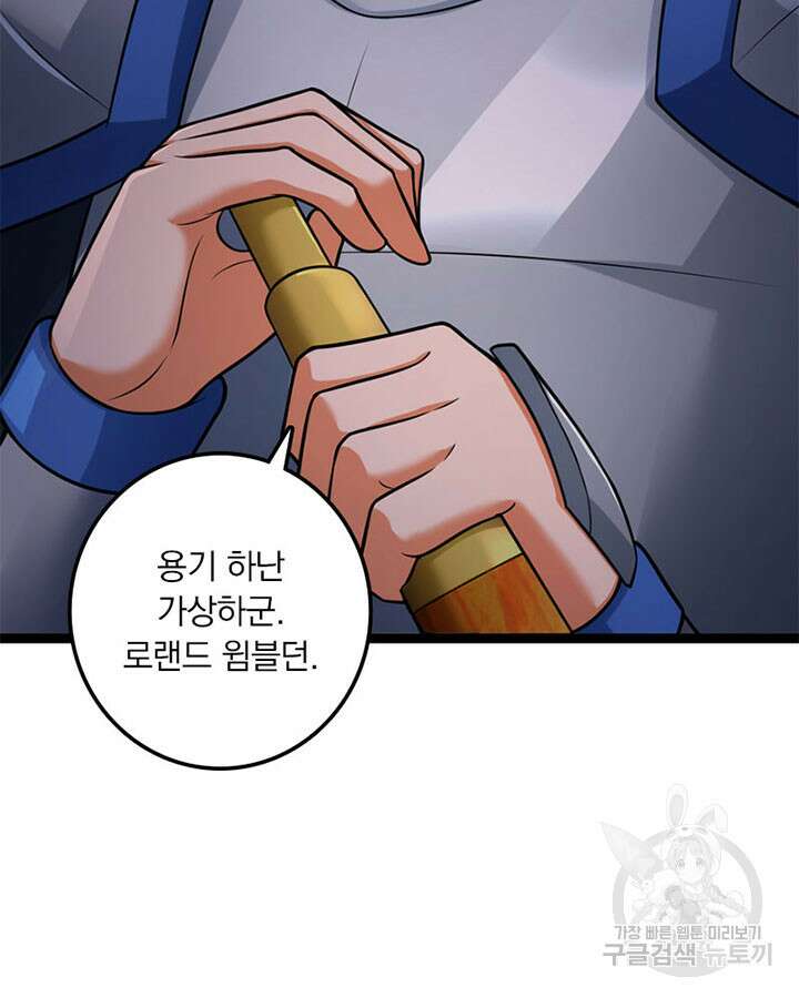마녀를 지켜라 294화 7
