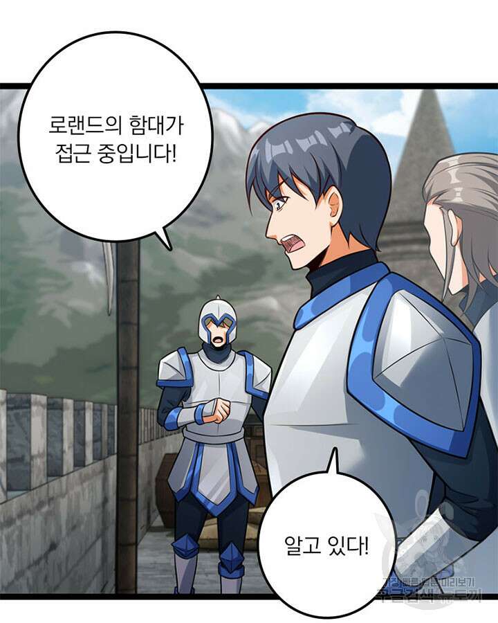 마녀를 지켜라 294화 8