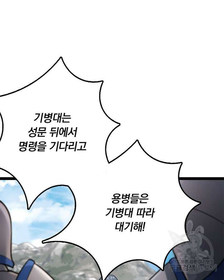 마녀를 지켜라 294화 9