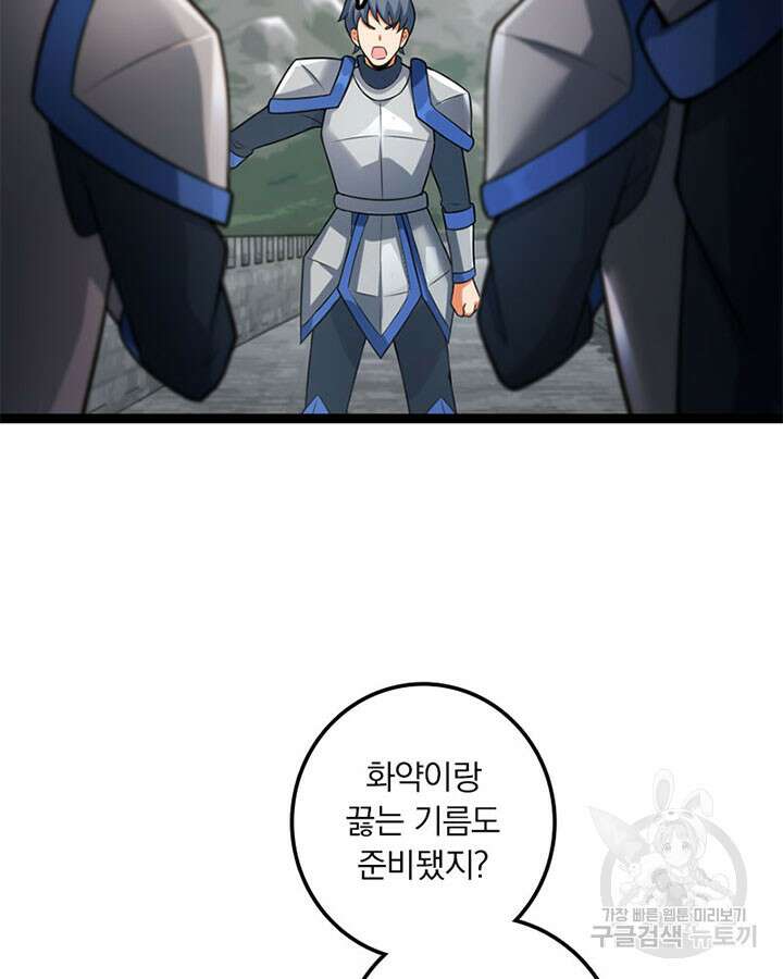 마녀를 지켜라 294화 10