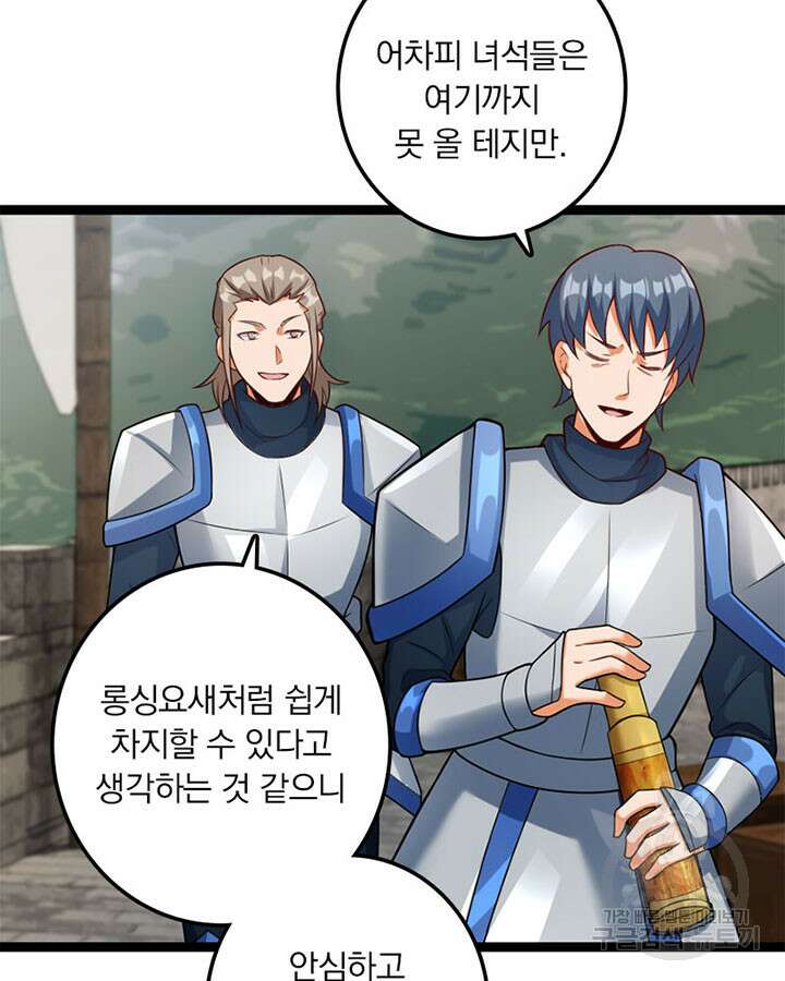 마녀를 지켜라 294화 11
