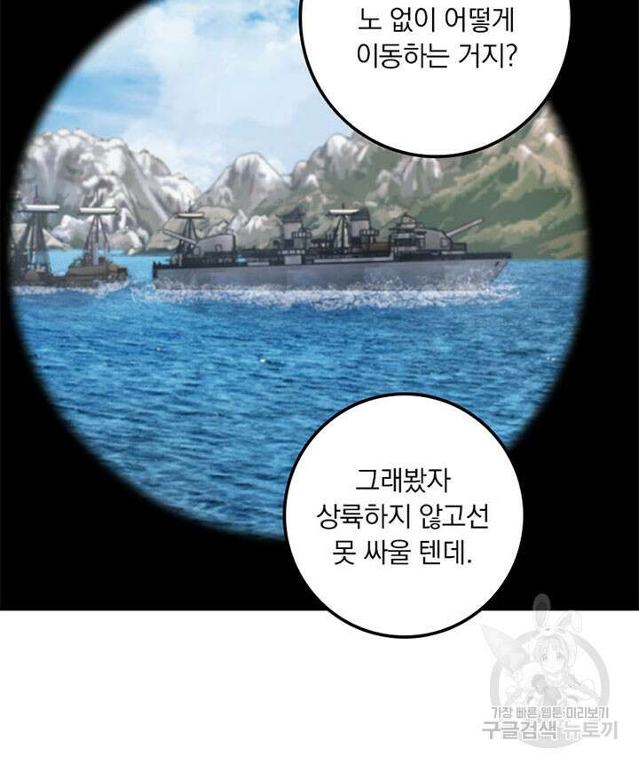 마녀를 지켜라 294화 14