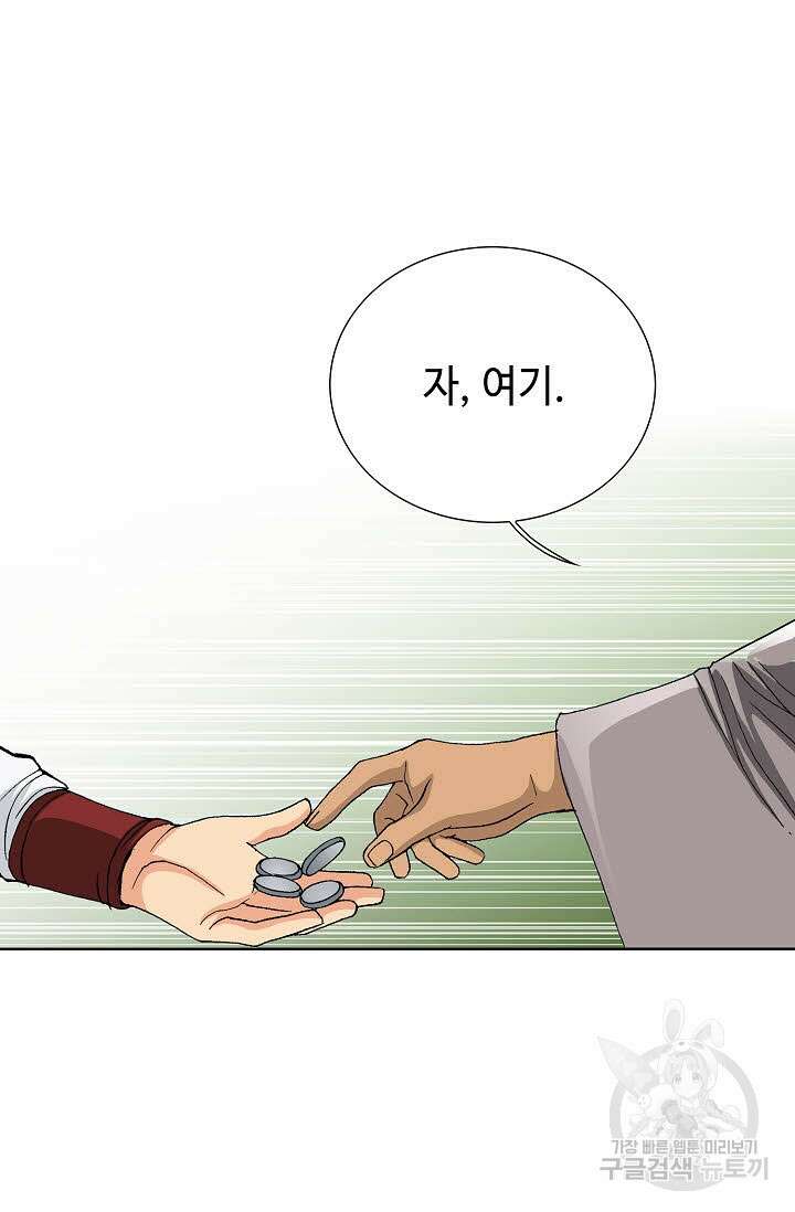 태극무존 34화 13