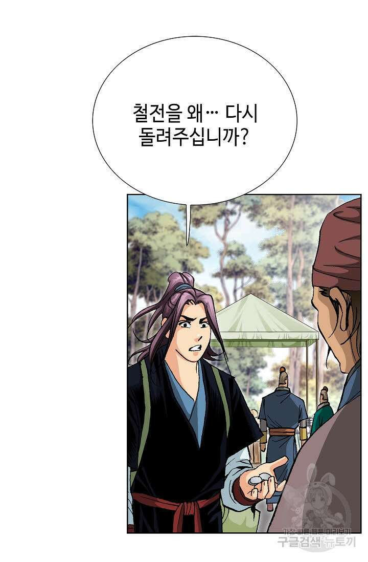 태극무존 34화 14