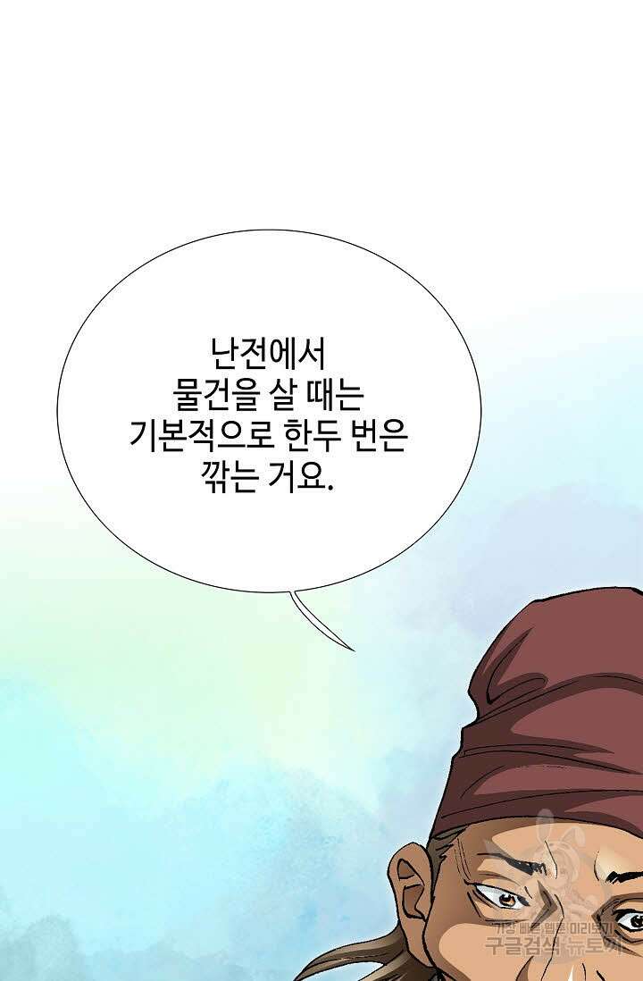 태극무존 34화 15