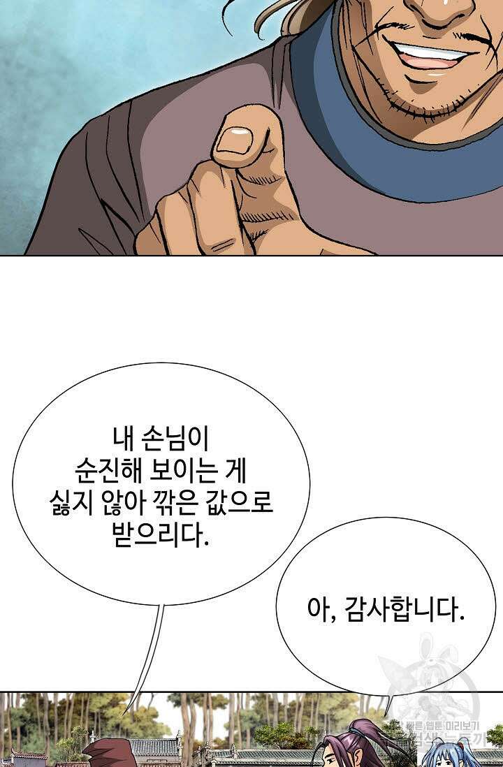 태극무존 34화 16