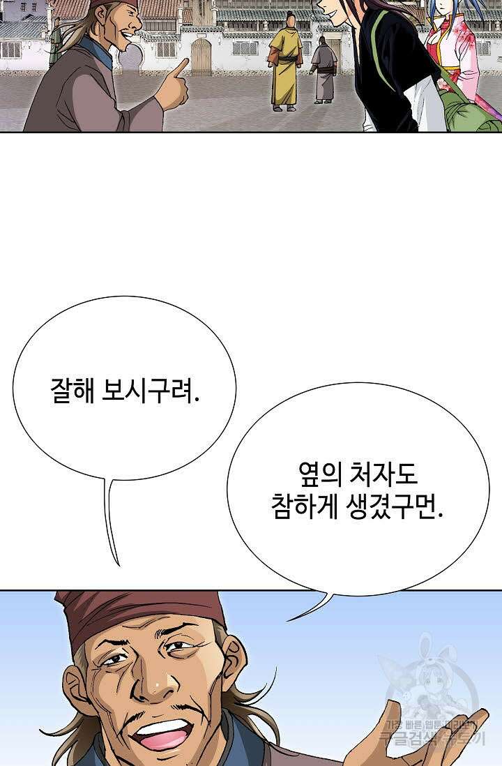 태극무존 34화 17