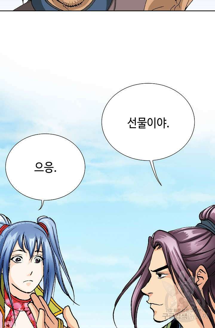 태극무존 34화 18