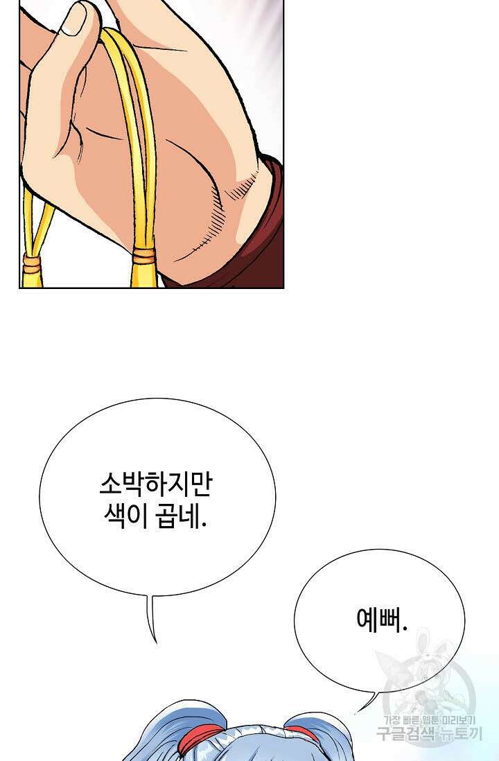 태극무존 34화 20