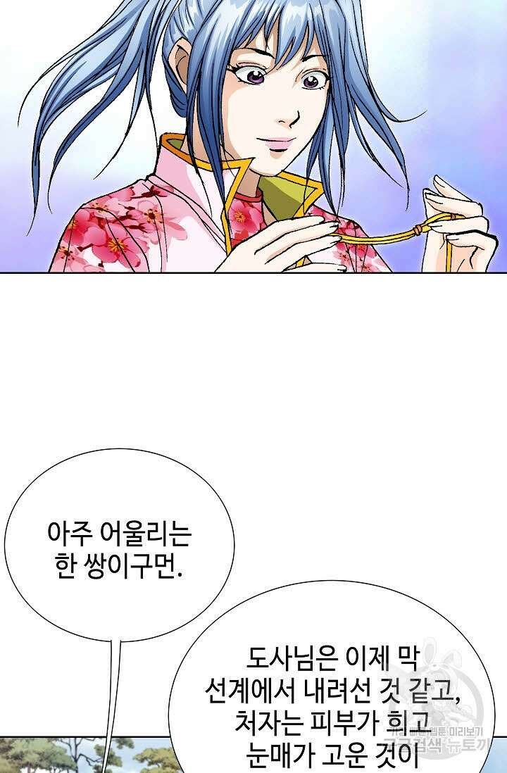 태극무존 34화 21
