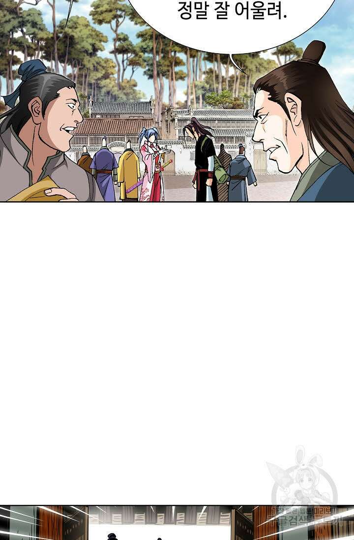 태극무존 34화 22