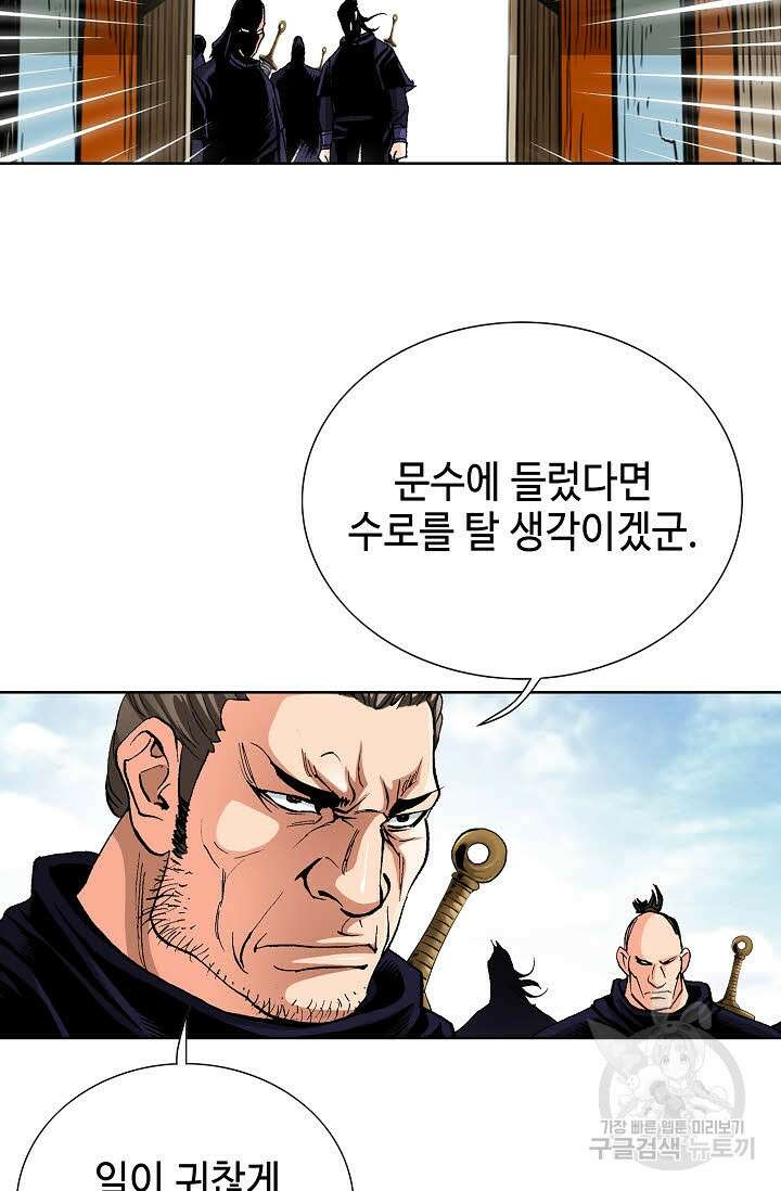 태극무존 34화 23