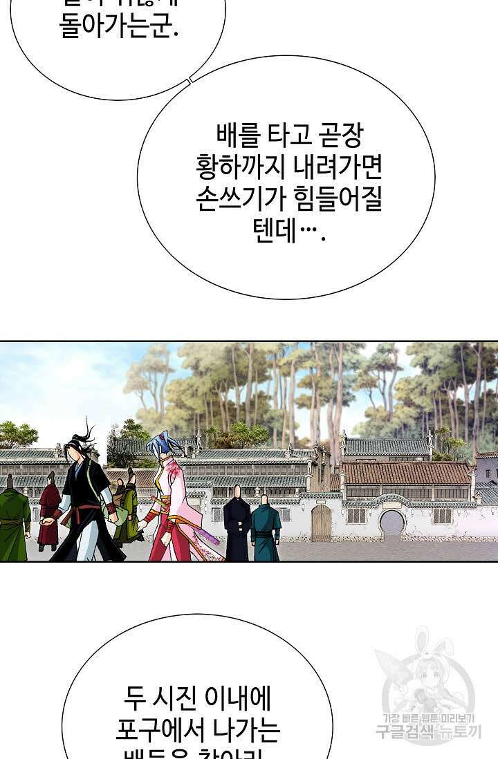 태극무존 34화 24