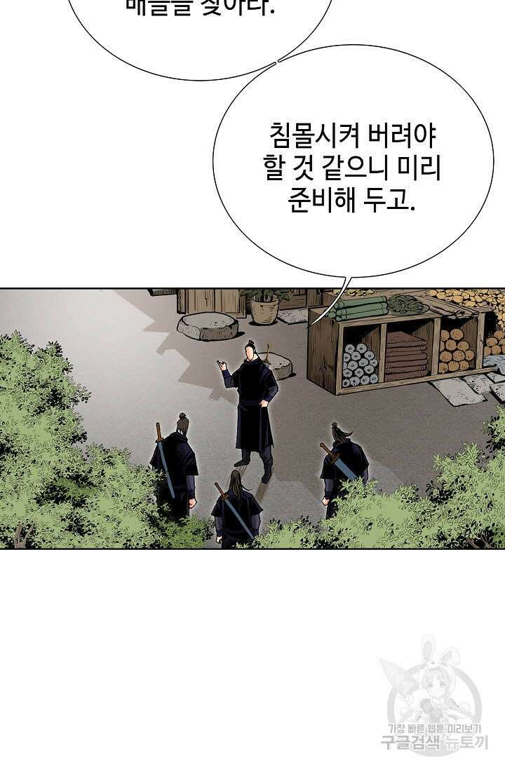 태극무존 34화 25