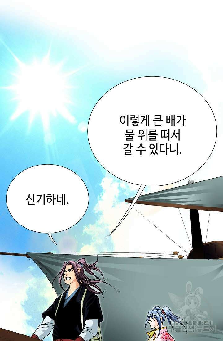태극무존 34화 28