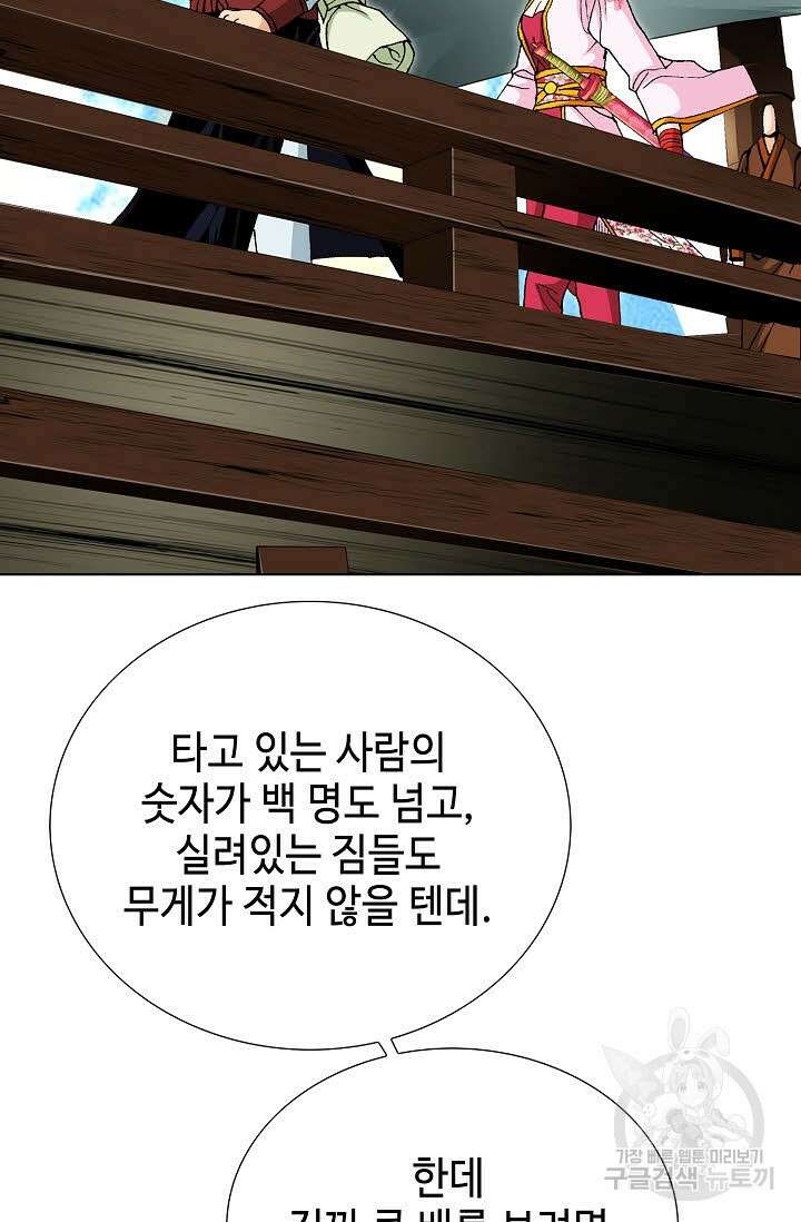 태극무존 34화 29
