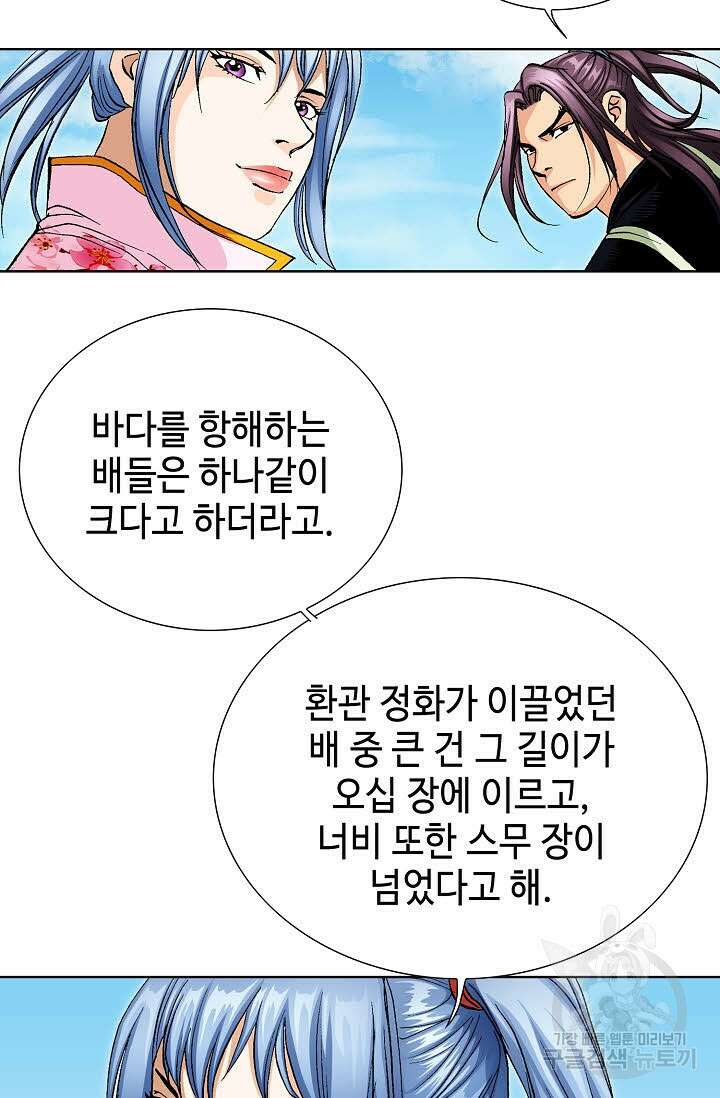 태극무존 34화 31
