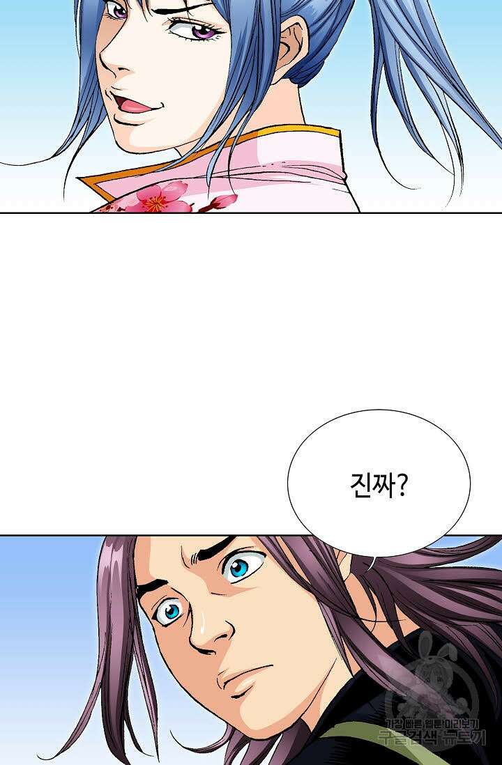 태극무존 34화 32
