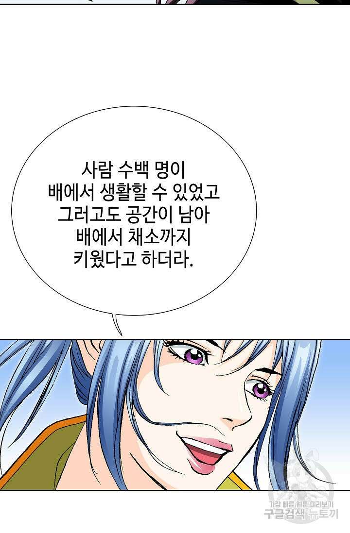 태극무존 34화 33