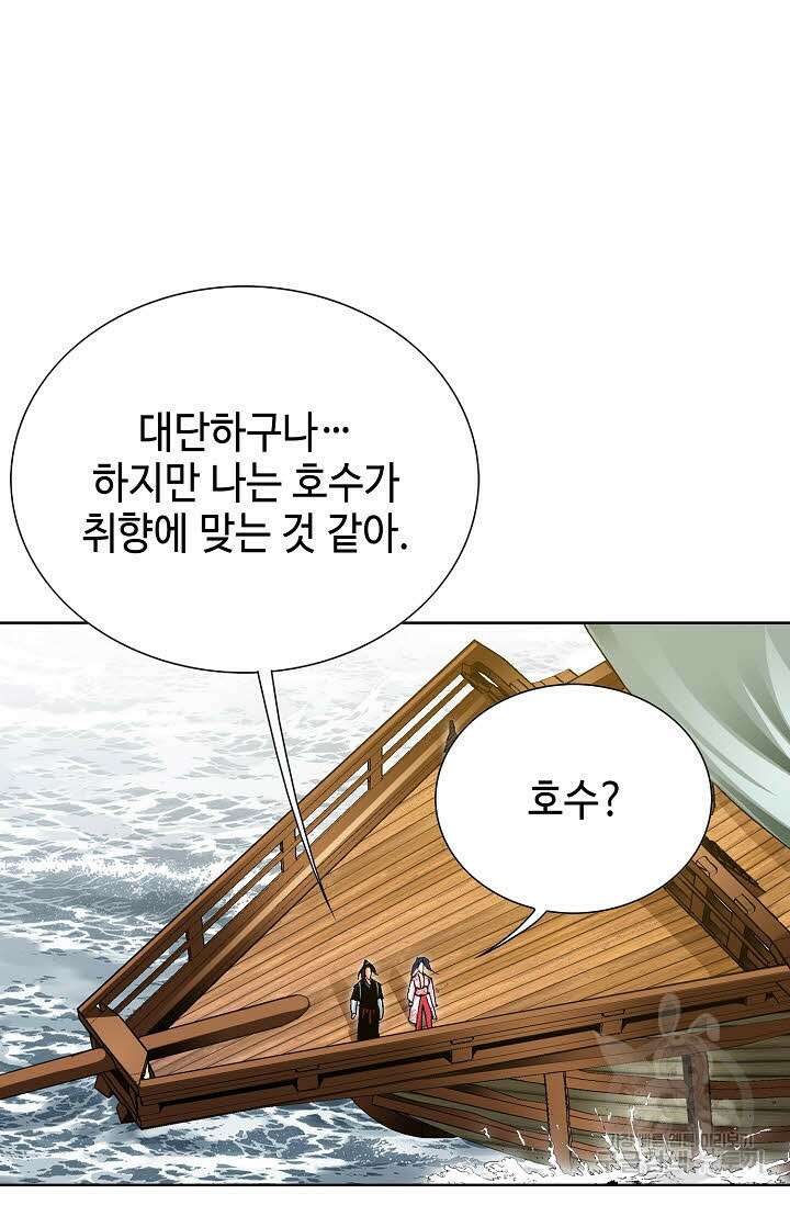 태극무존 34화 34
