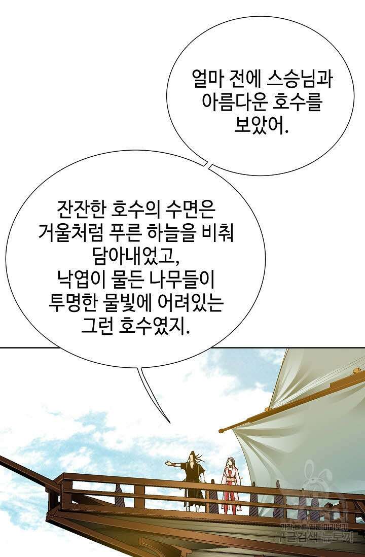 태극무존 34화 35