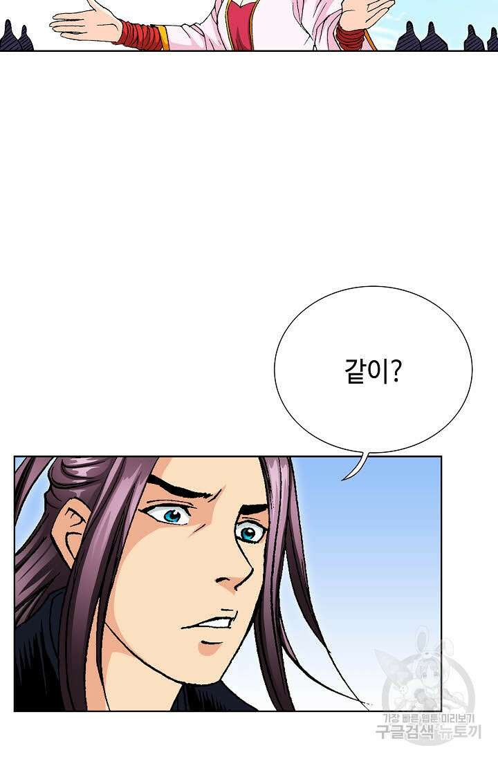 태극무존 34화 37