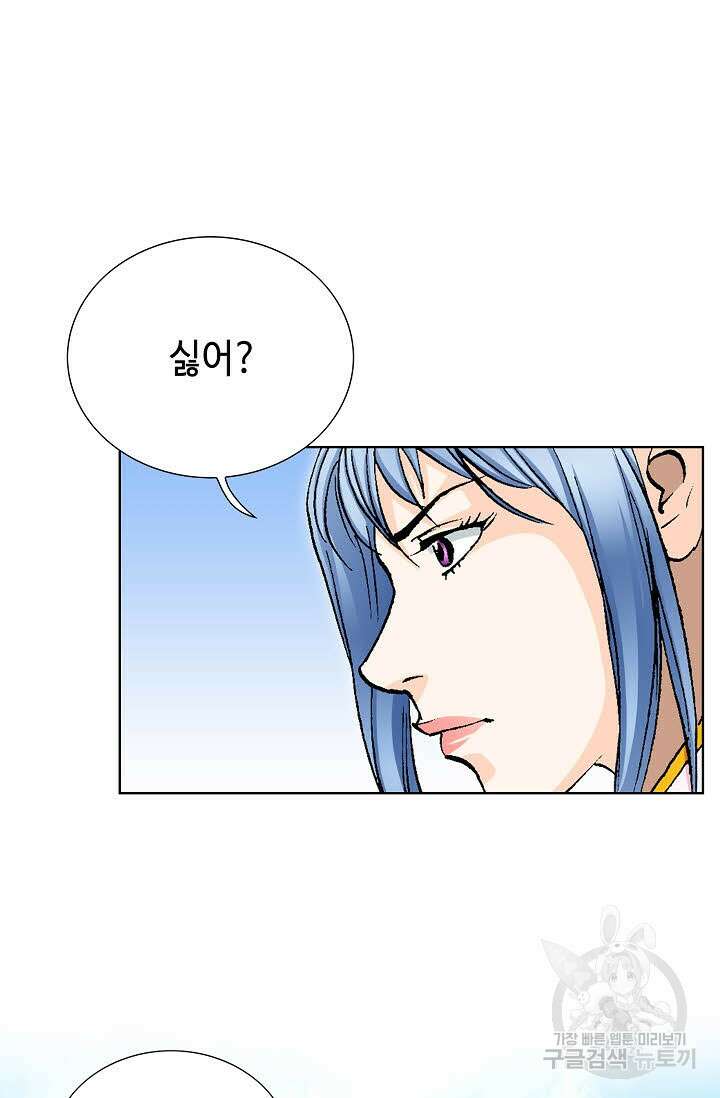 태극무존 34화 38