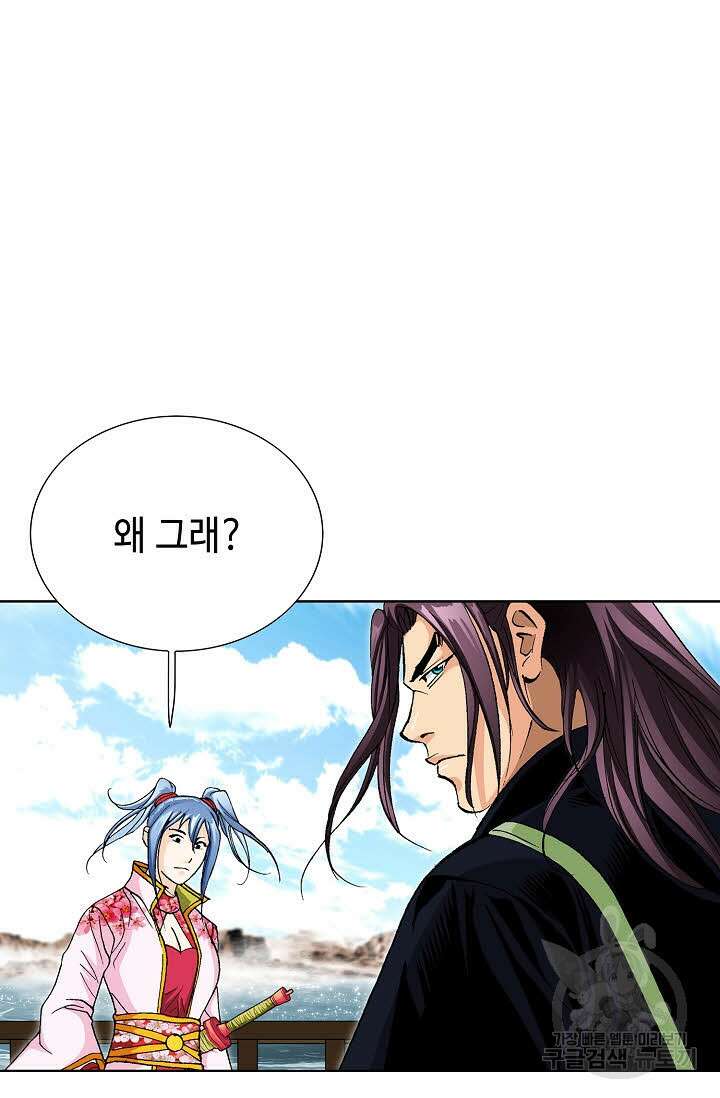 태극무존 34화 43