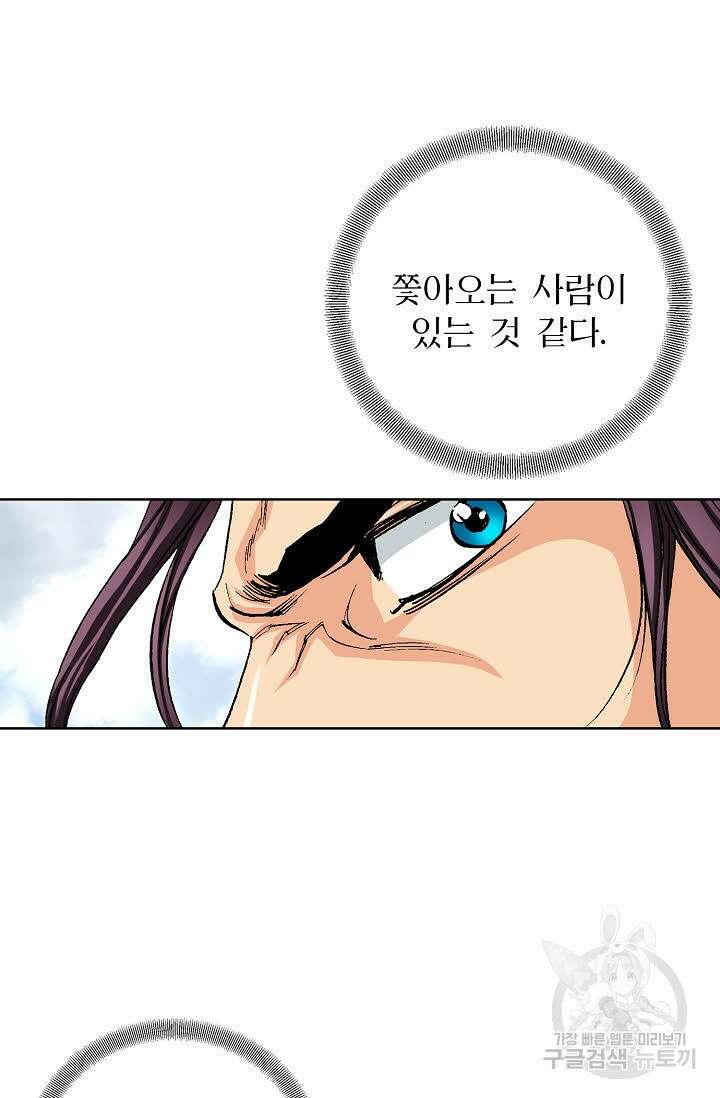 태극무존 34화 44