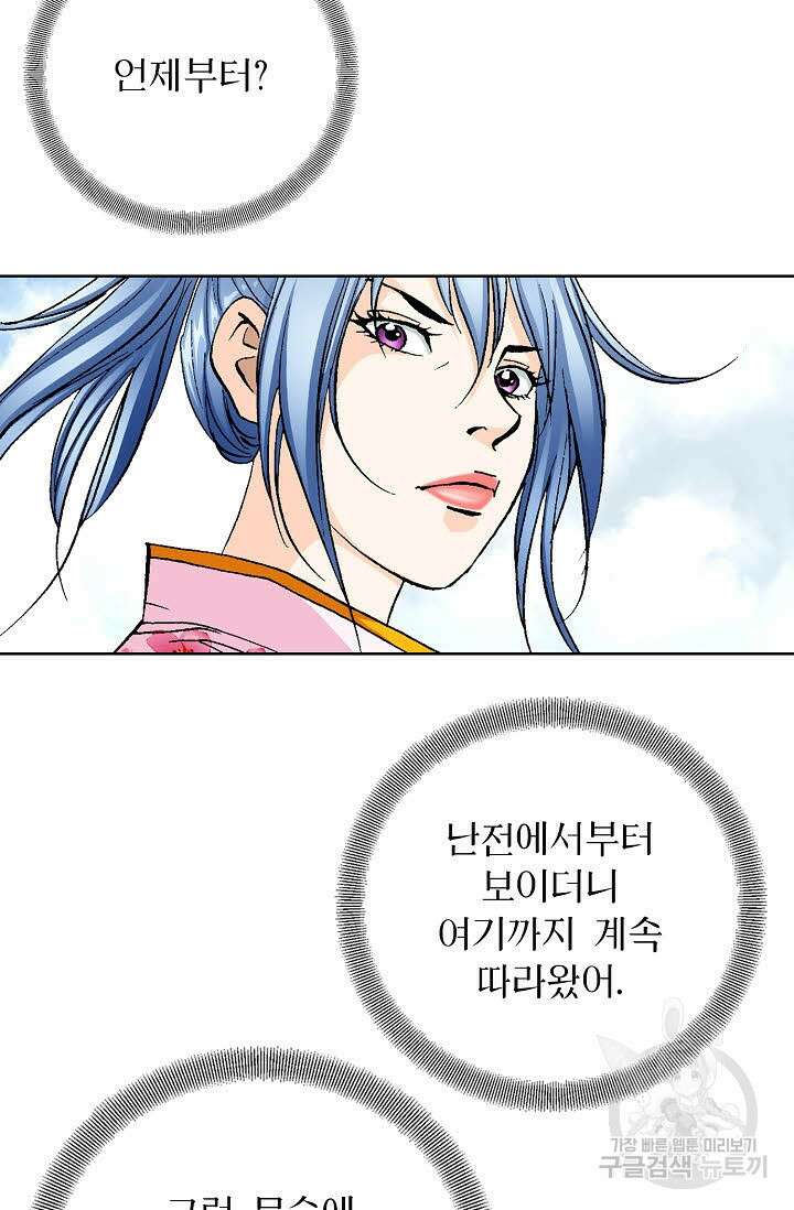 태극무존 34화 45