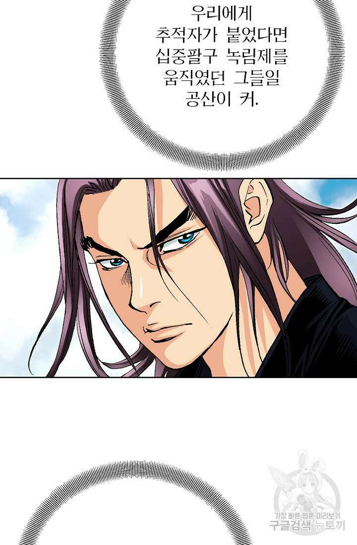 태극무존 34화 47