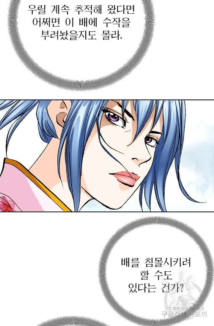 태극무존 34화 48