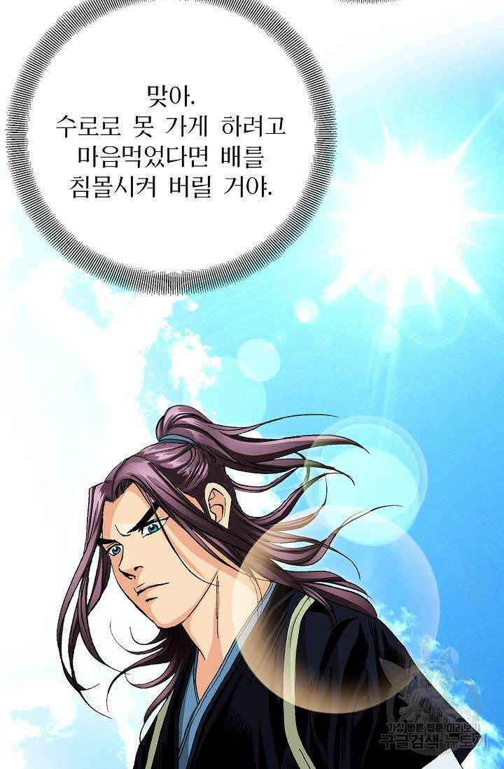 태극무존 34화 49