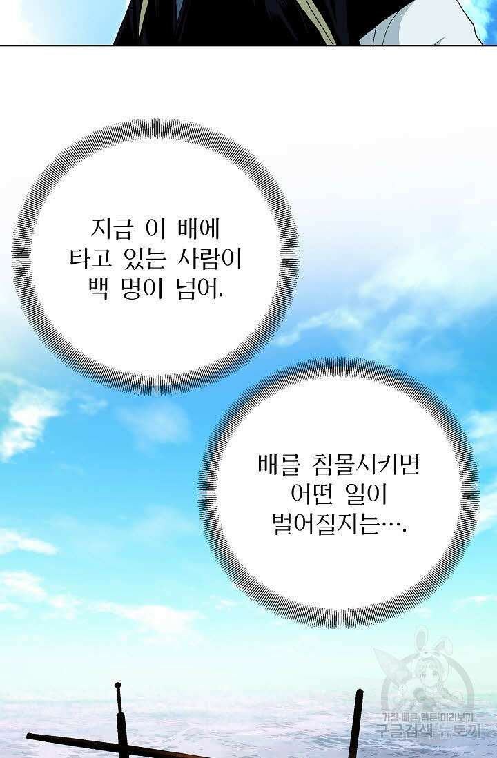 태극무존 34화 50